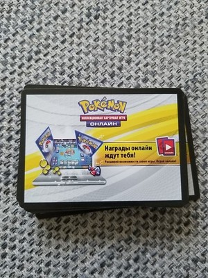 X45 RUSSIAN POKEMON XY GENERATION ERA PTCGO CODE CARDS Messaged Delivery