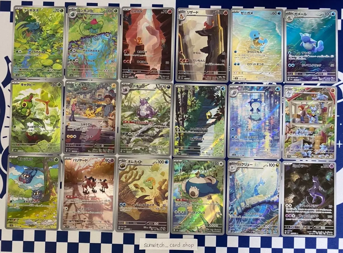 Jeu de cartes Pokémon 151 AR lot complet de 18 sv2a Picachu Mewtwo FASTSHIP