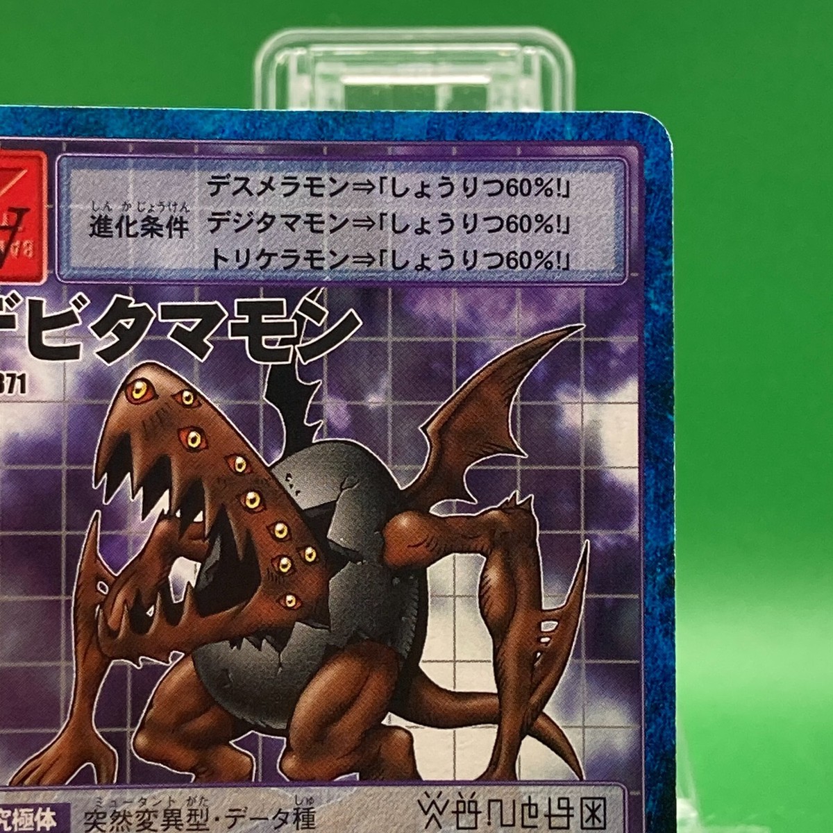 Devitamamon bo-371 Digimon Card Trading Game TCG Bandai Classical 