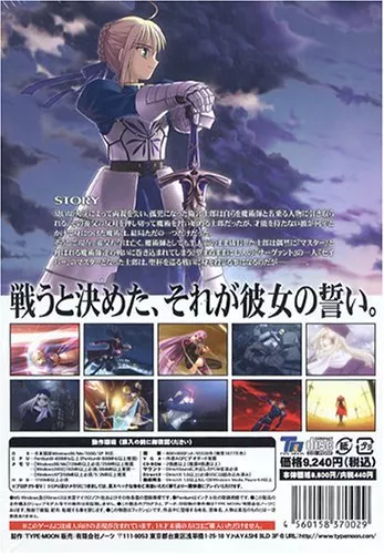 Fate/stay night - Old Games Download