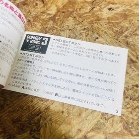 Donkey Kong 3 Manual for Nintendo Famicom Japanese Version
