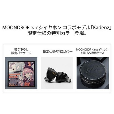 Kadenz e☆earphone x MOONDROP MOONDROP Suigetsuame Kadenz e☆earphone x MOONDROP Wired Earphones
