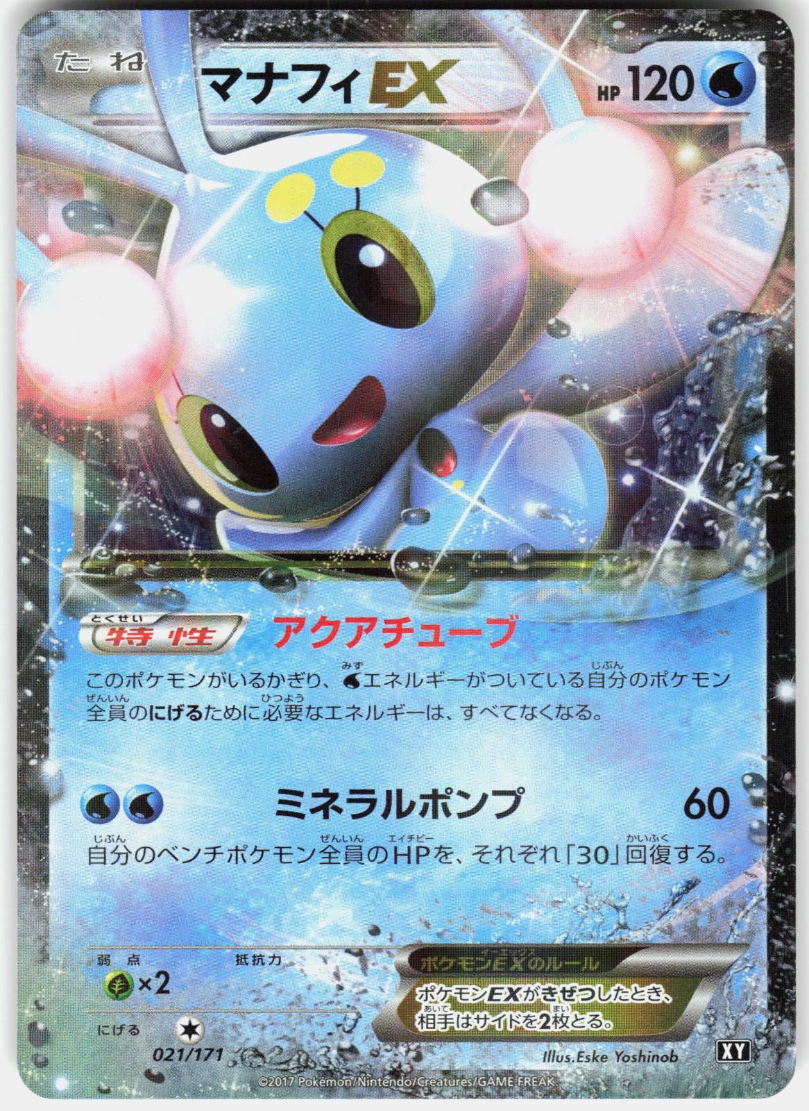 Pokemon Manaphy EX 021/171 The Best of XY Pokemon Japanese Holo Near Mint