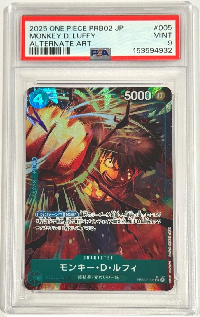 2025 One Piece Monkey D. Luffy PRB02-005 SR Alternate Art PSA 9 Japanese