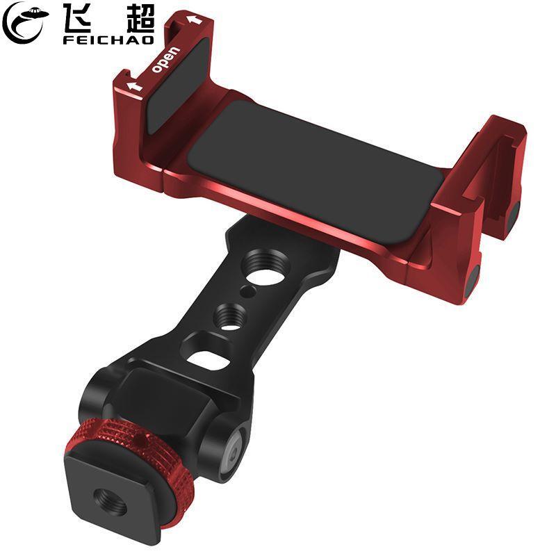 Phone Holder Tripod Mount  Metal Bracket ARRI Locating Holes for LED Light Vlog