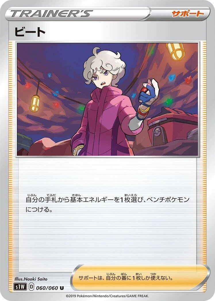 bede pokemon card price Raihan Leon Hop Bea Nessa - 6 Holo Autograph Set - Crown Zenith You may play only 1 Supporter card during your turn Bede Pokmon TCG Cards for