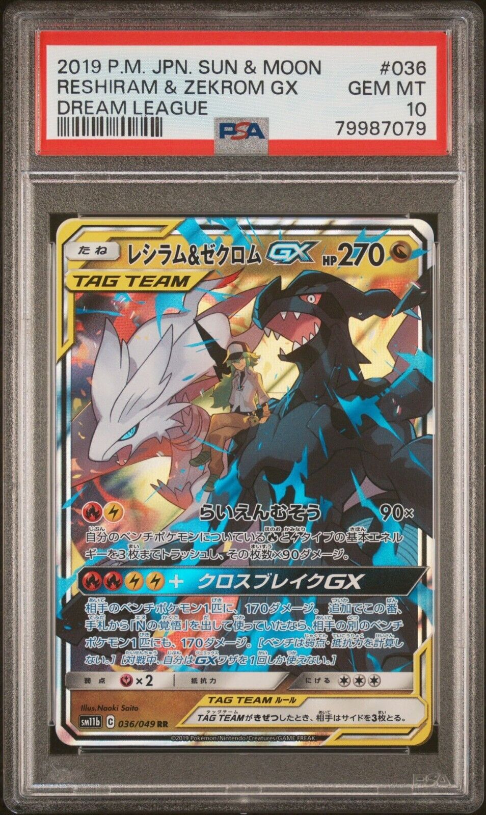 Pokemon S-Chinese Card Sun&Moon CSM2cC-094 RR Reshiram & Zekrom-GX