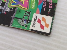 Konami Antiques MSX Collection Vol.2 PlayStation JP GAME. 9000025479059