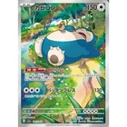 CGC 10 Pristine Snorlax 181/165 AR Art Rare 151 sv2a Pokemon Card
