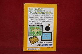 Bomberman II 2 (Nintendo Famicom, 1991) Authentic Game Cartridge (HFC-2X)