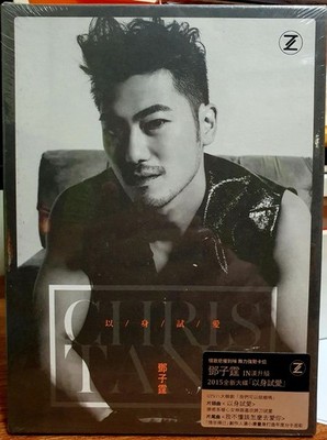 Chris Tang 鄧子霆 Yi shen shi ai 2015 CD TAIWAN SEALED
