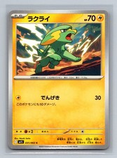 Electrike #31 Prices | Pokemon Japanese Mega Symphonia | Pokemon Cards