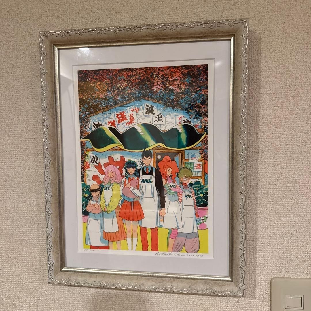 Little Thunder Silkscreen Print Limited Edition of 10 Signed Framed Art