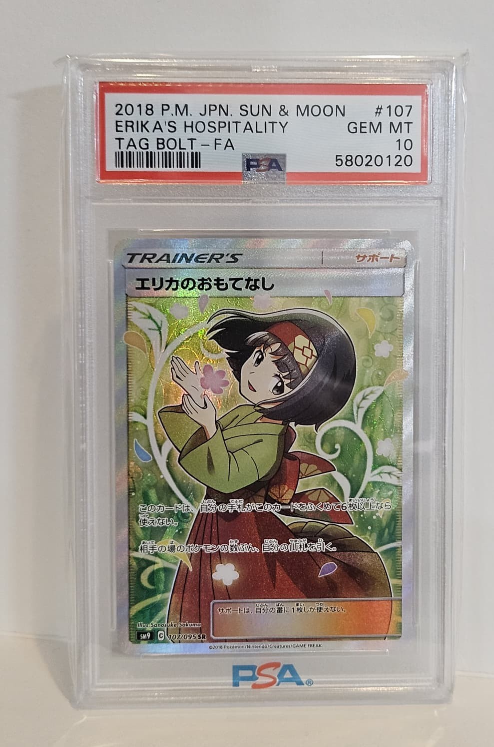 Erika's Hospitality 2018 Japanese Sun & Moon: Tag Bolt #107/095