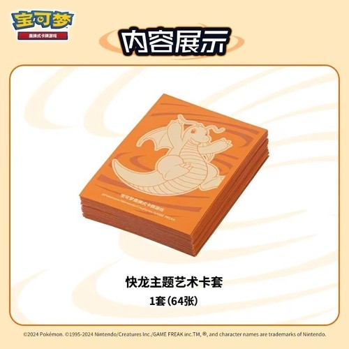 2024 Pokemon TCG S-Chinese Trading Card Game Genuine PTCG Gift Box - Picture 11 of 14