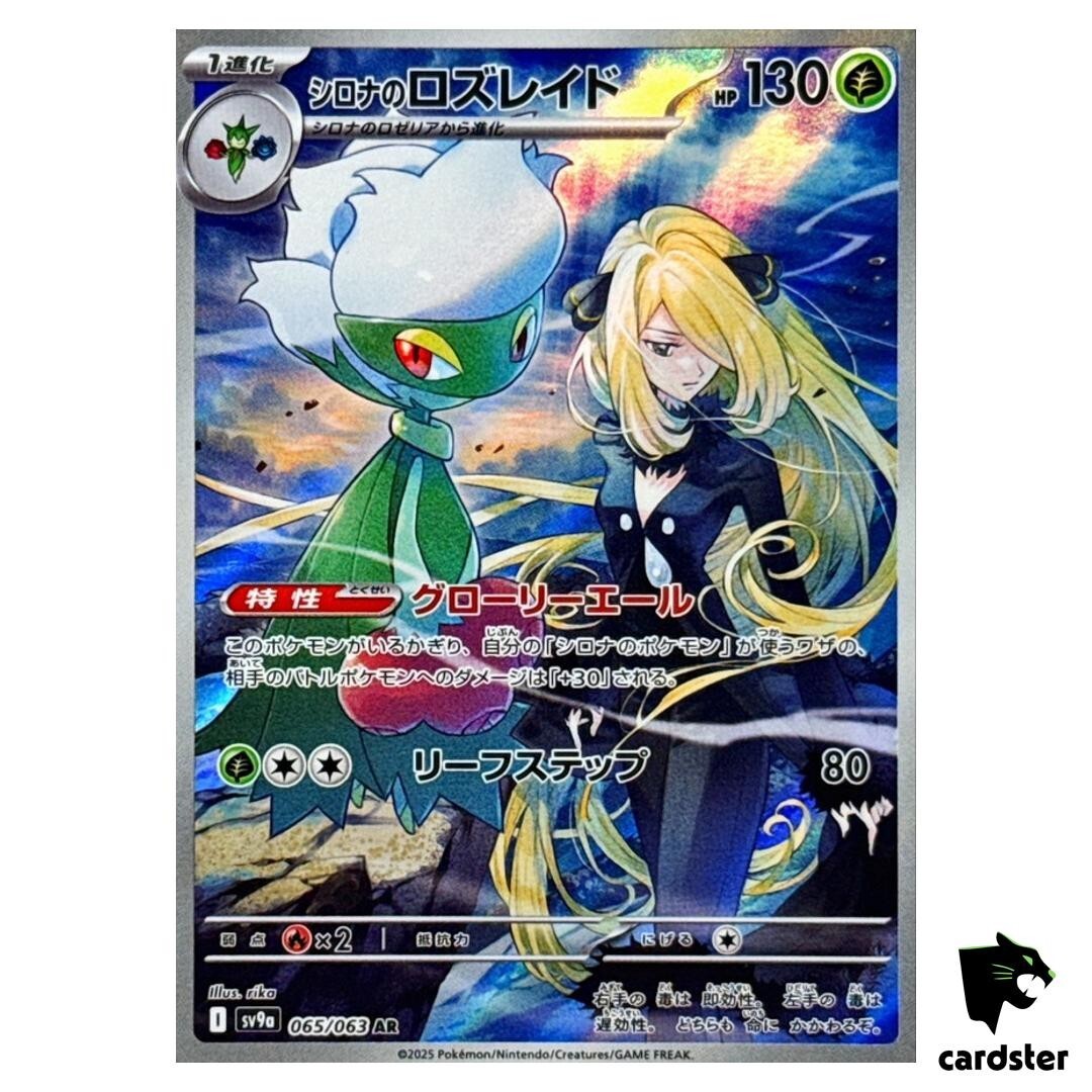 熱風のアリーナsv9a　AR12種　コンプリート AR 12 Card Complete Set sv9a Japanese Pokemon Card Hot Wind