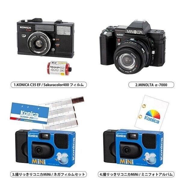 Konica Minolta Miniature Collection All 4 Types Set (Capsule Konica Minolta Miniature Collection All 4 Types Set (Capsule