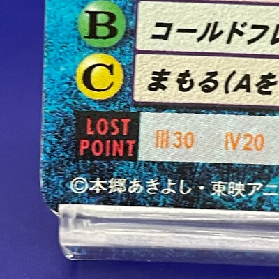 St-96 Digimon Adventure Bandai Digital Monster CCG Vintage Card