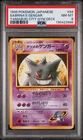 Sabrina's Gengar #94 Yamabuki City Gym Deck JAPANESE Pokemon Card PSA 8