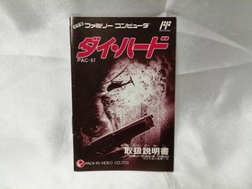Pack-in-Video Die Hard Famicom game