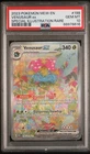 PSA 10 GEM MINT 2023 MEW EN 151 VENUSAUR EX 198/165 SPECIAL ILLUSTRATION RARE🔥