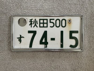 Nummernschild Japan Japanese Tokyo Akita 74 15 original gebraucht JDM