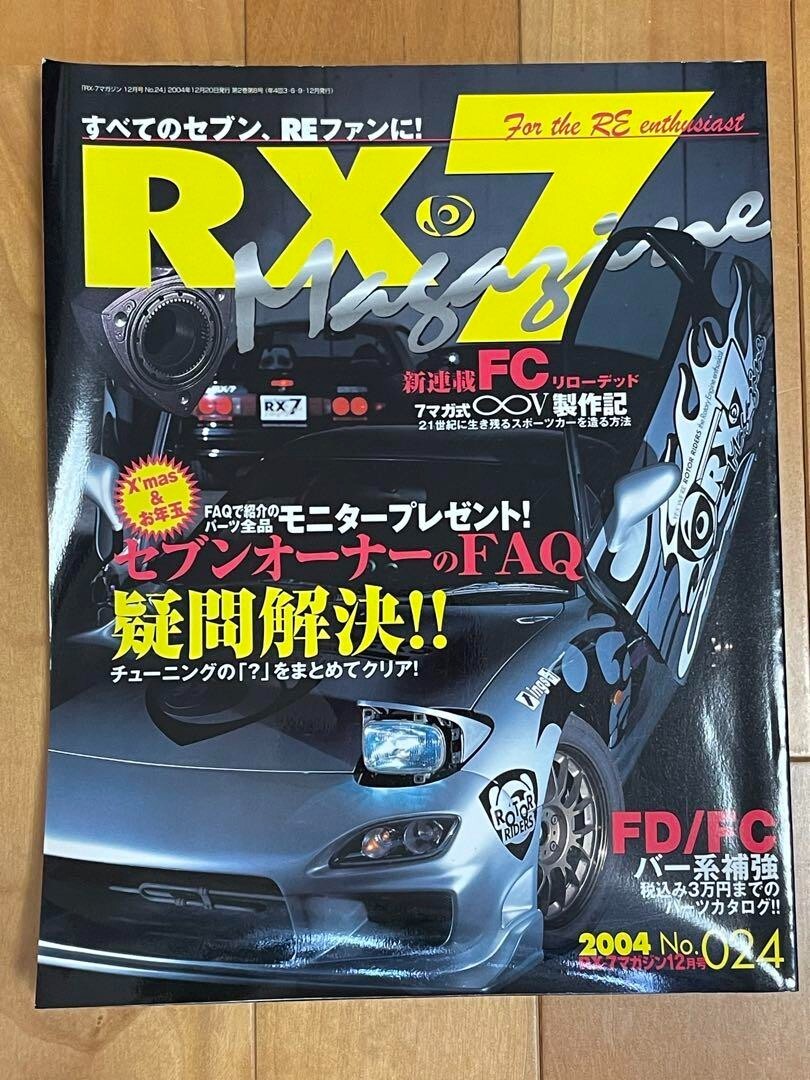 RX-7 Magazine No.024 | eBay