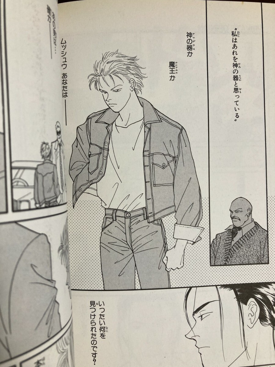 Private Opinion : Banana Fish Another Story / Akimi Yoshida