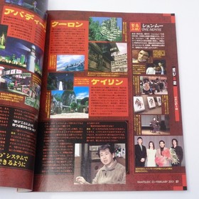 Dreamcast 23 20Shenmue 2 Yu HitmBKer Dreamcast magazine 7o