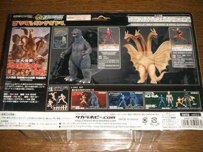 Godzilla King Ghidorah Costume Microman Takara Check