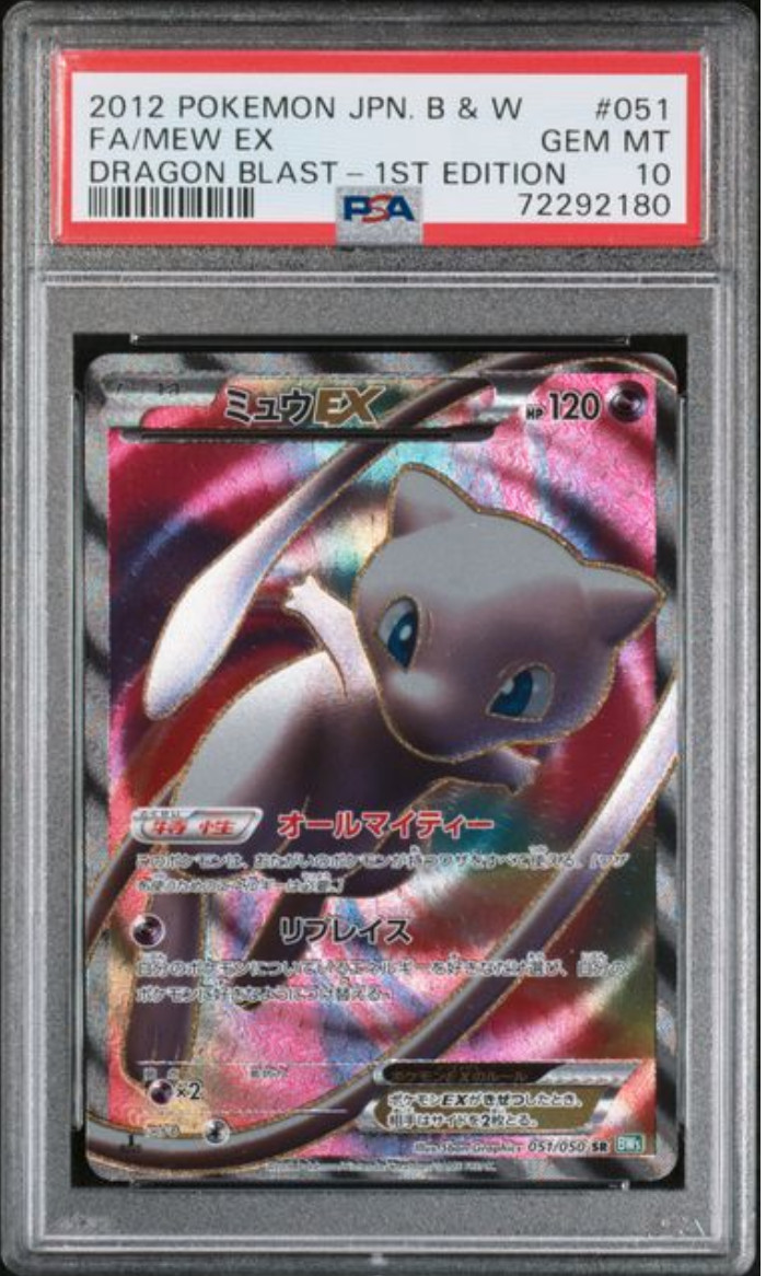 Mew ex 2012 Japanese Black & White: Dragon Blast #051/050 1st