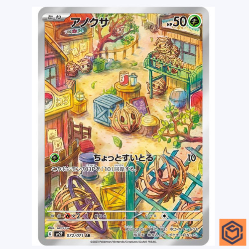 Bramblin AR 072/071 SV2P Snow Hazard Pokemon Card Japanese Scarlet & Violet NM