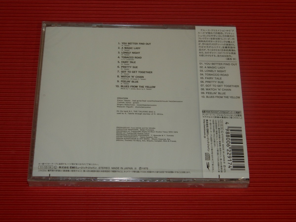 4BT CREATION ST (1975) KAZUO TAKEDA JAPAN CD | eBay