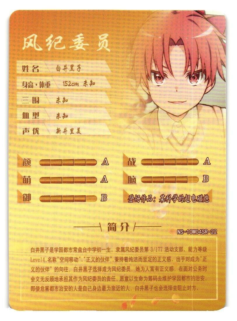 Kuroko Shirari SR NS-10M04SR-22 Goddess Story Doujin Anime Card