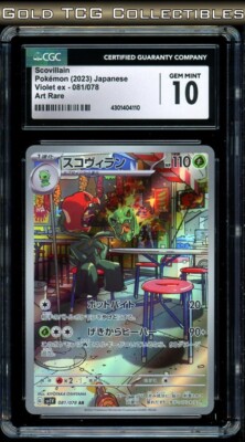 CGC 10 ⭐️ Pokemon Scovillain 081 AR Scarlet Violet Full Art