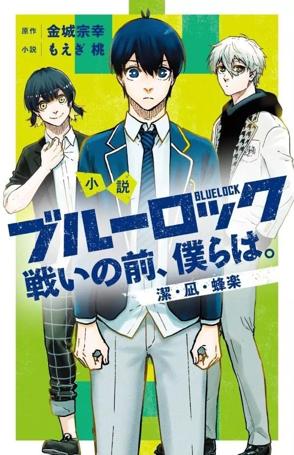 Soccer Series Ranking: Ao Ashi > Blue Lock : r/anime