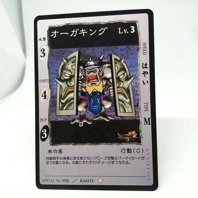 0085 Ogre King Lv.3 Dragon quest card game Monsters Square ENIX
