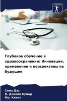 Glubokoe Obuchenie W Zdrawoohranenii: Innowacii, Primenenie I Perspektiwy Na...