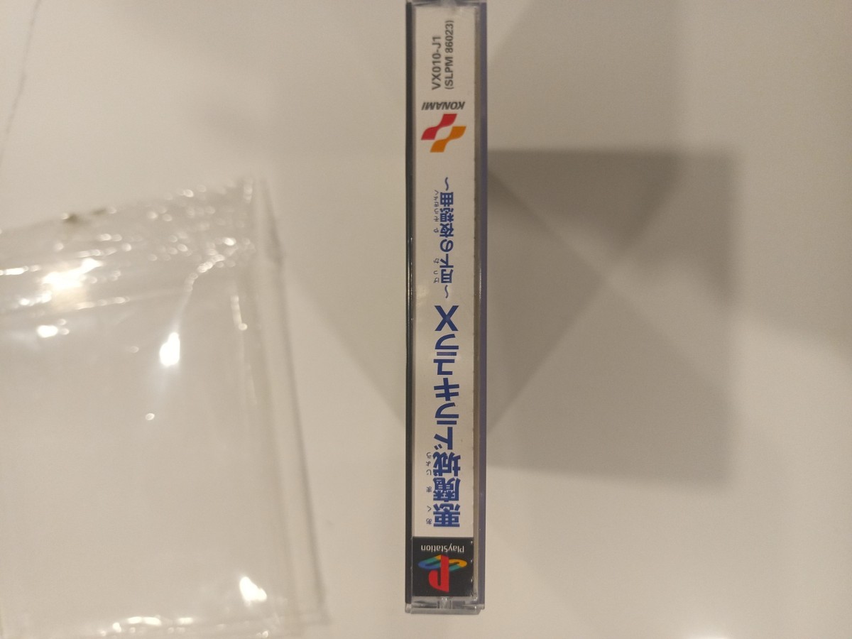 Castlevania: Symphony Of The Night PS1 Versione Giapponese (NTSC-J) Konami Completo Manuale