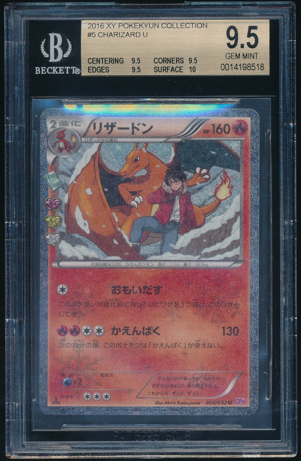 Charizard Pokemon 2016 CP3 Pokekyun 1st Japanese 005/032 BGS 9.5