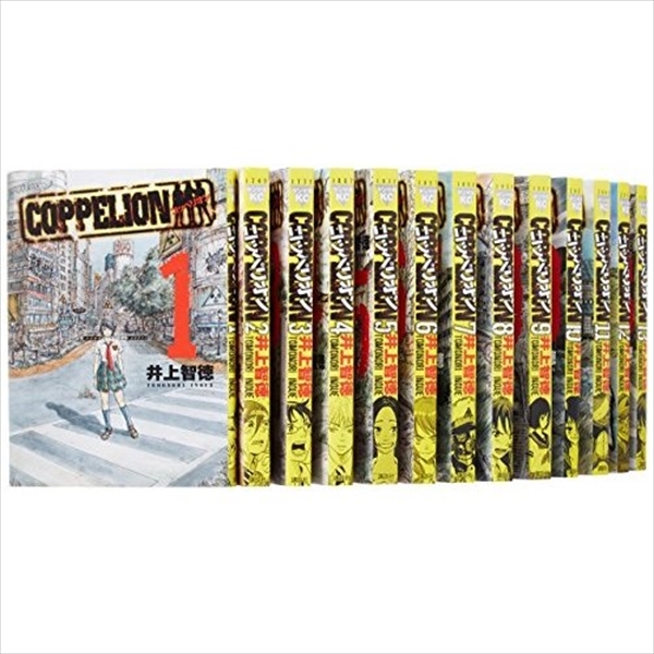 COPPELION VOL.1-26 Comics Complete Set Japan Comic F/S | eBay