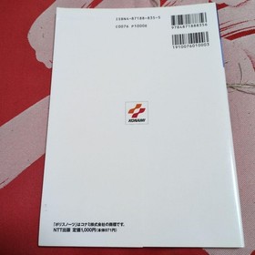 Policenauts Official Guide Sega Saturn Book 1996