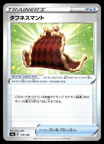 CAPE OF TOUGHNESS 170/190 SHINY STAR V POKEMON JAPANESE