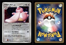 2007 Lickilicky-Holo #120 PSA 9 ベロベルト Lickilicky Prices | Pokemon Japanese Shining Darkness | Pokemon Cards