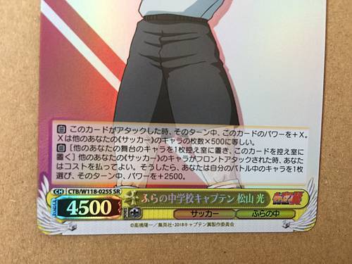 Hikaru Matsuyama CTB/W118-025S SR Weiss Schwarz Card Captain Hikaru Matsuyama CTB/W118-025S SR Weiss Schwarz Card Captain