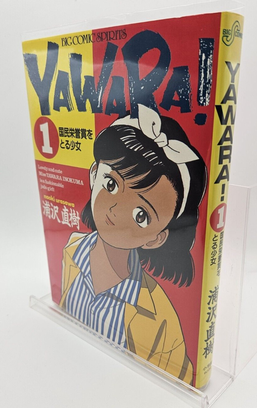 YAWARA! Naoki Urasawa Cómic Japonés Raro Manga Volumen 1 Primera Impresión 19...