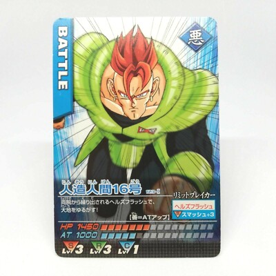 Android 16 Doragon Ball Super Card Spiel BANDAI Shueisha