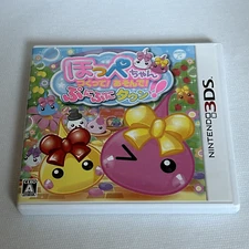 Hoppe chan Make and Play Puni Puni Town Nintendo 3DS Japan Used Working tested