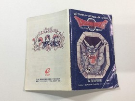 HA1246 Manual Only - Dragon Quest II 2 NES Famicom Japan