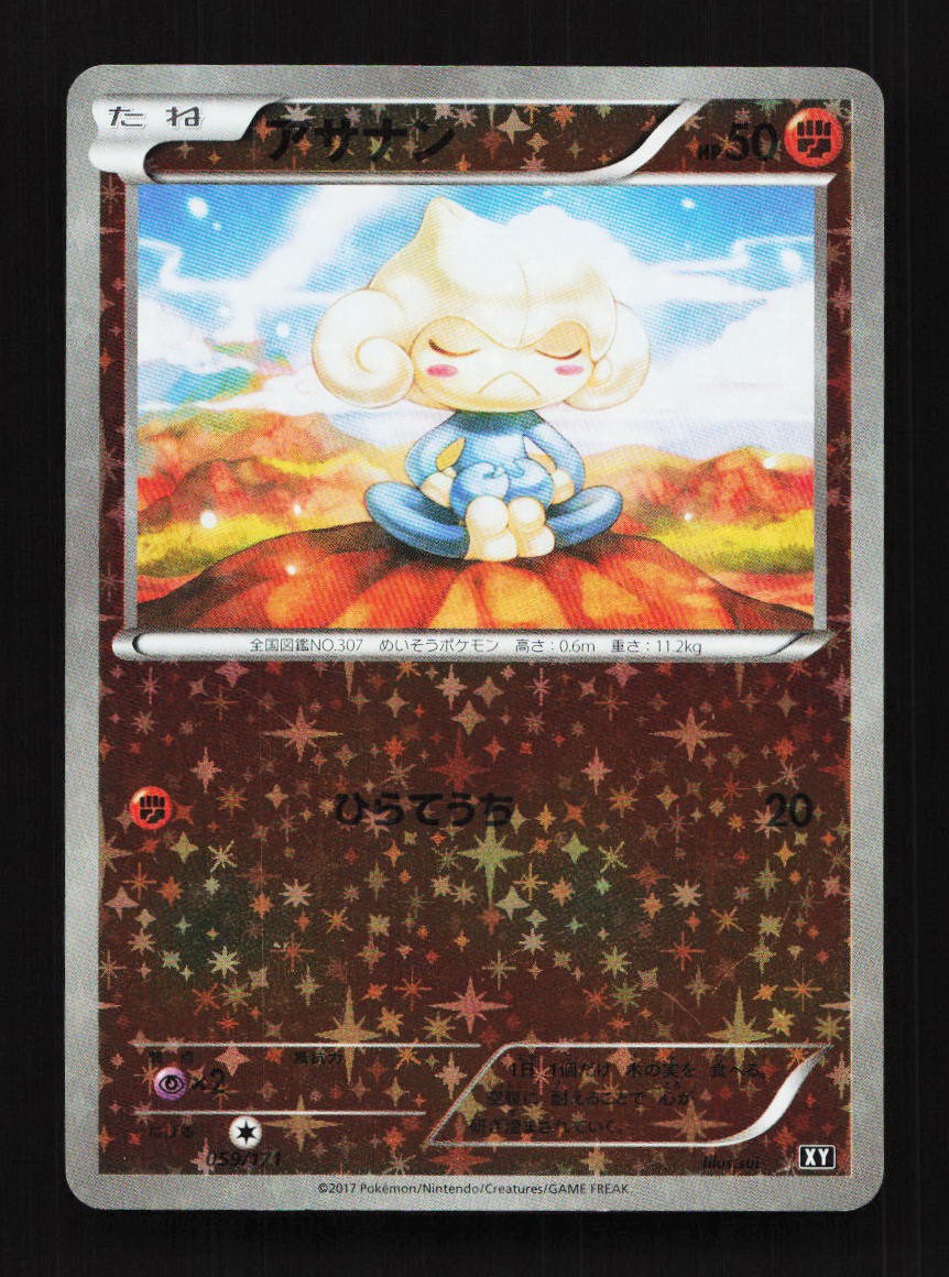 Meditite 059/171 XY The Best of XY Japanese Pokemon Card TCG